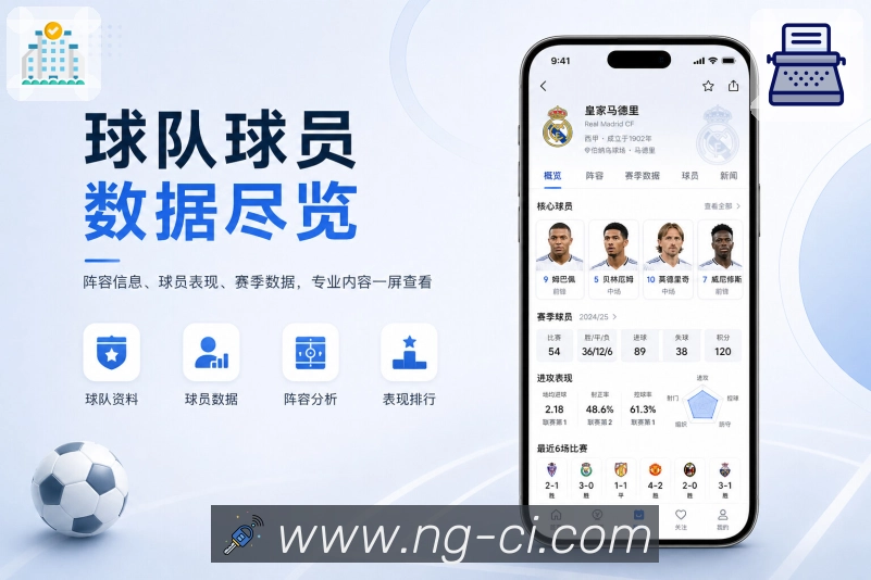 <strong>NG体育</strong>App 赛季追踪二维码